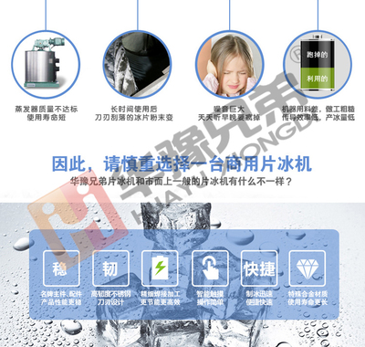 鹤壁制冰机与超市蒸发器 为您解锁高效制冰方案